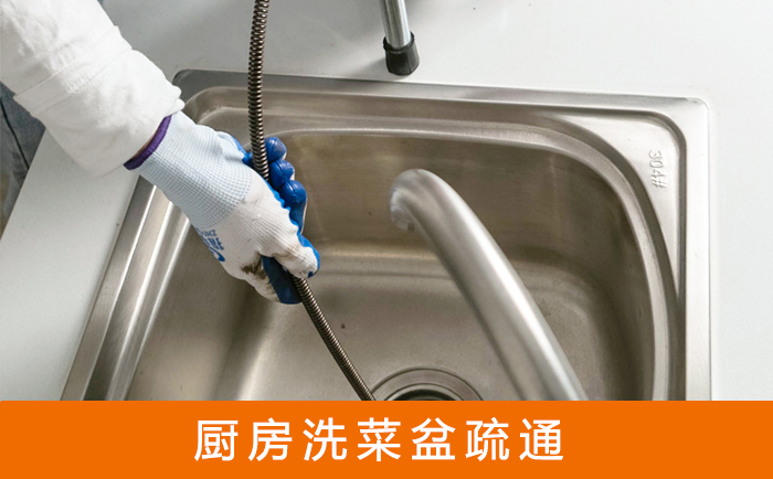 珠晖洗菜池疏通